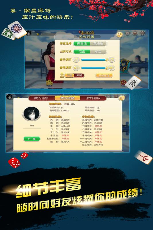 麻将王朝iOS1.9.1