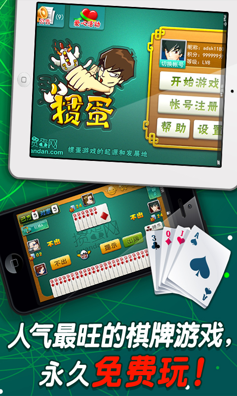 红河春天棋牌iOS1.4.8