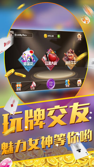 博雅自贡棋牌官网iOS1.6.4