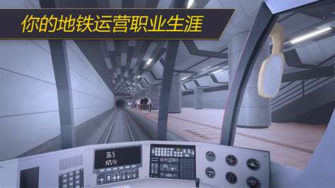 地铁模拟器上海1.4