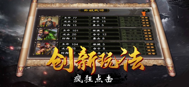 奥义三国志v1.2.8