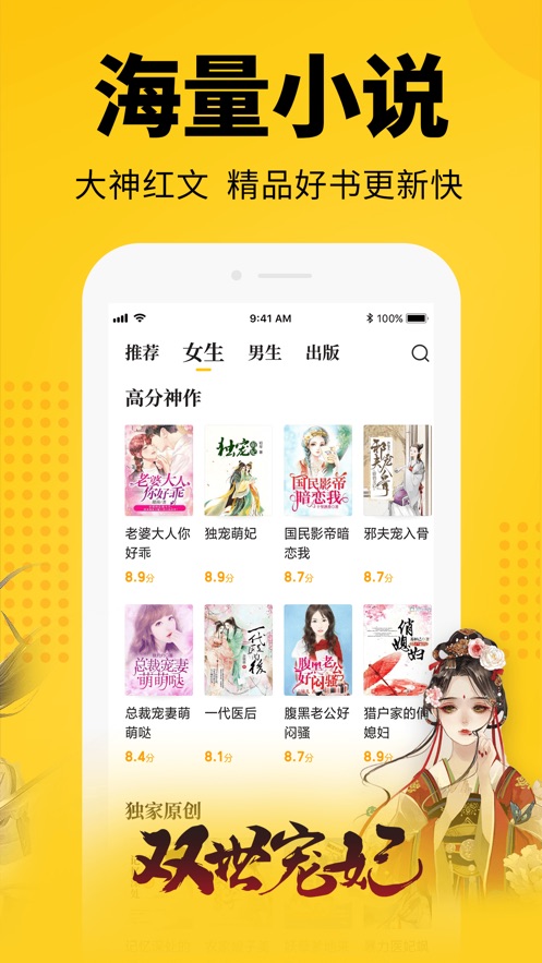 七猫小说iOS版v3.6