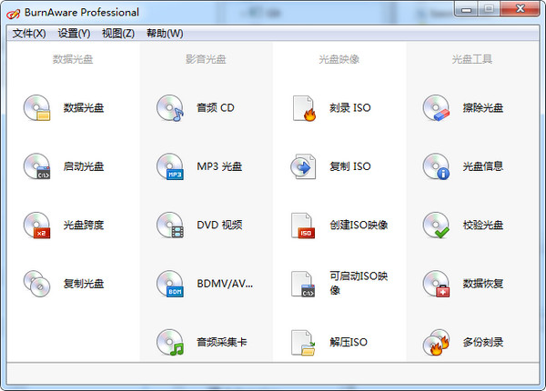 BurnAware 32位 13.2 中文版