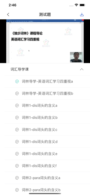 启程云教育APPv1.2