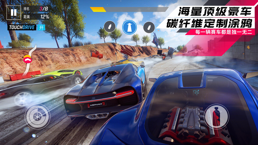 狂野飙车9竞速传奇苹果最新版1.5.7 中文版
