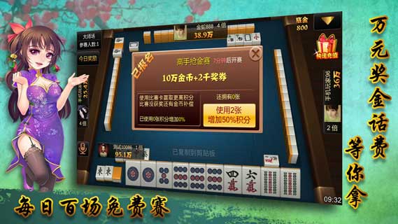 晃晃红中麻将官方手机版1.7.5