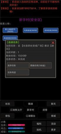 幻想武林MUDv1.1.4
