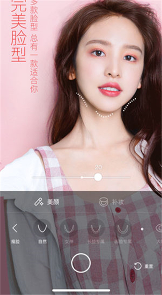 轻颜相机ios版v2.7.2