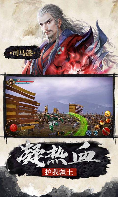 三国赵云传Flash版v1.10.9