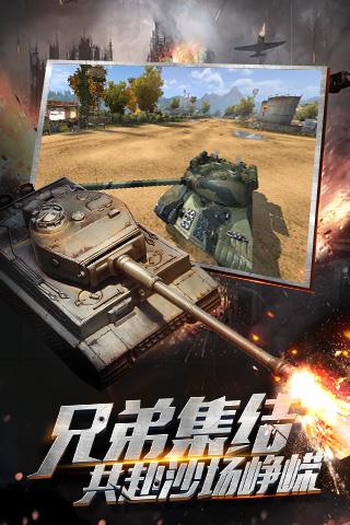 坦克连手游iOS版v1.1