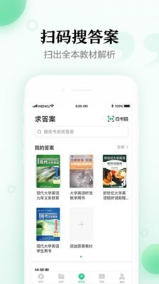 百度文库v6.8.1