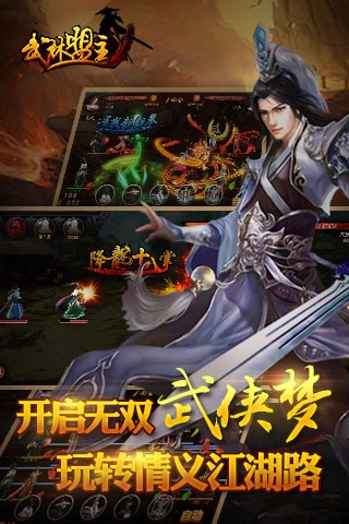 武林盟主v5.3.0