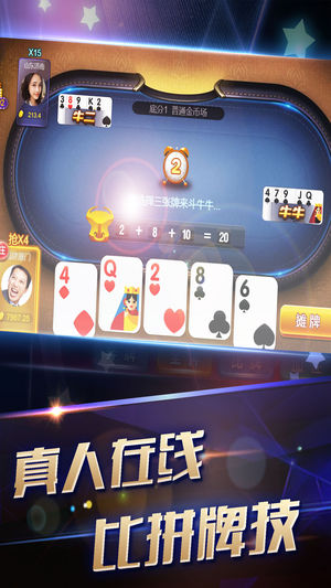 欢聚娱乐棋牌游戏iOS1.9.5