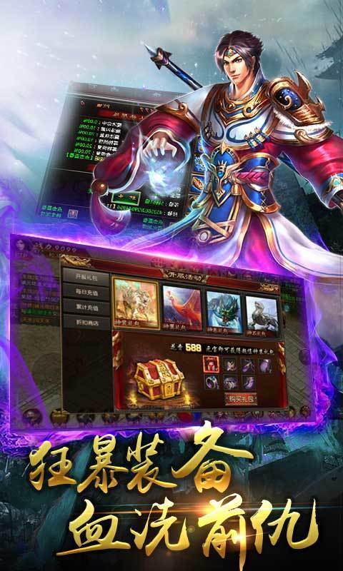 魔装无双v1.7.5