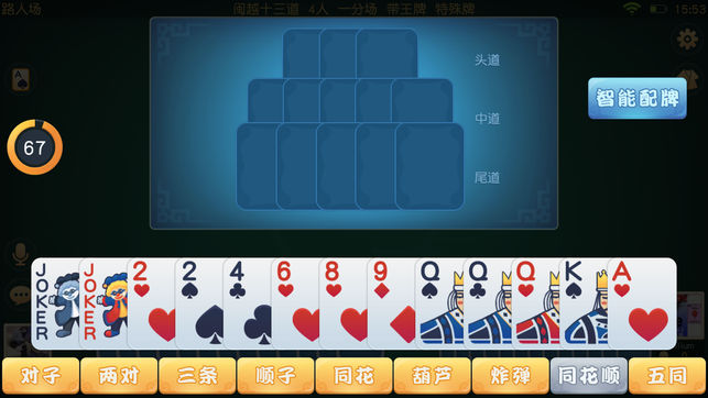 开玩棋牌iOS1.0.9