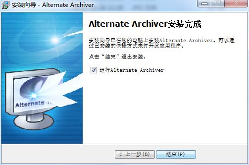 Alternate Archiver