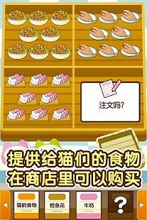 猫咖啡店v1.3.0