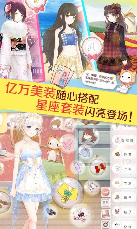 迷人姐妹v1.3.6