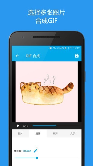 gif助手v3.2.4