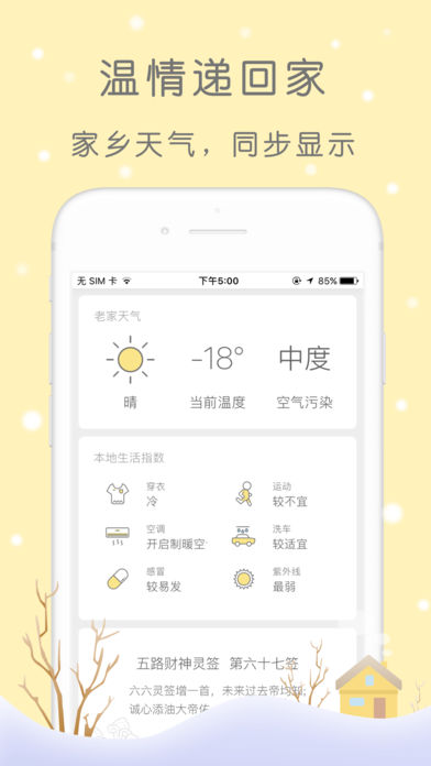 米丫天气appv1.2.0