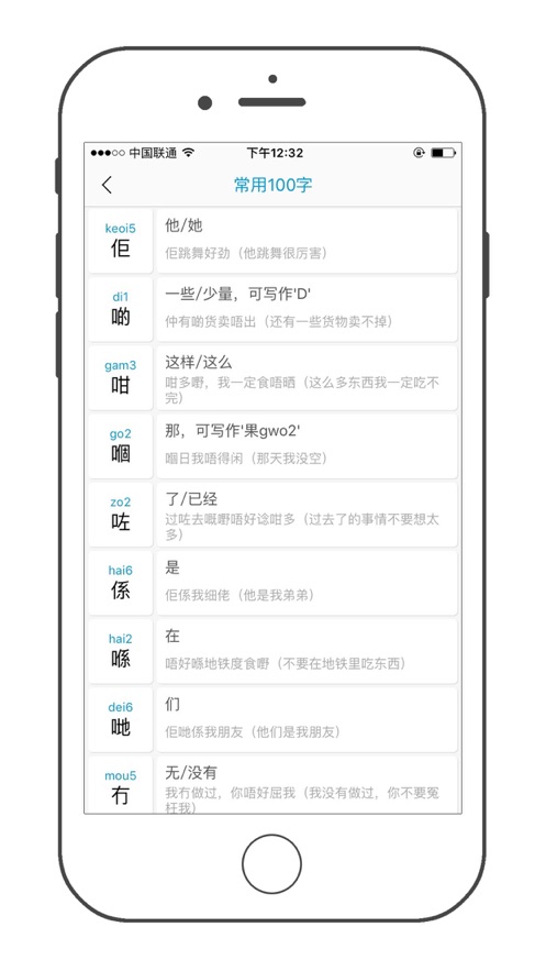 粤语帮appv1.4