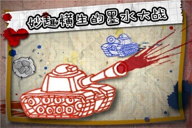 墨水坦克大战v1.9.0