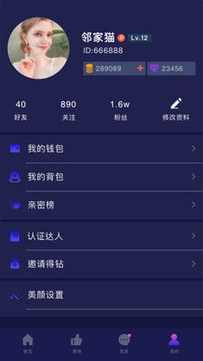 阳阳CP交友v1.1.4