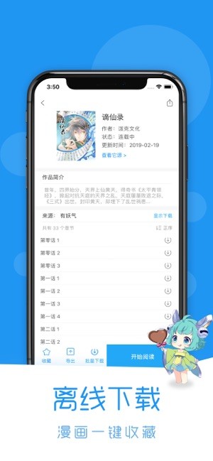 荟聚动漫v4.4.0