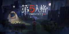 第五人格合集