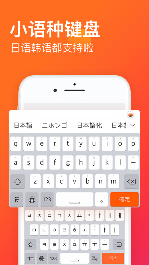 搜狗输入法iPhone版v10.9.1 官方最新版