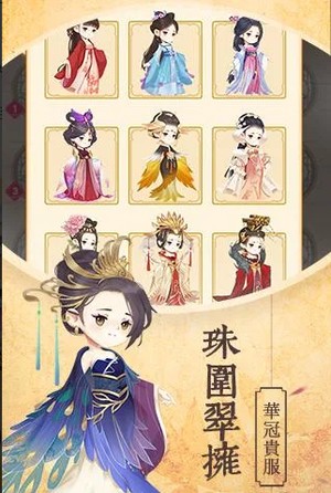 女皇养成记无限金币版v1.4