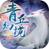 山海经青丘幻境游戏v1.2