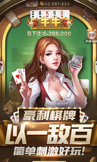 新力捕鱼棋牌公测iOS1.8.2