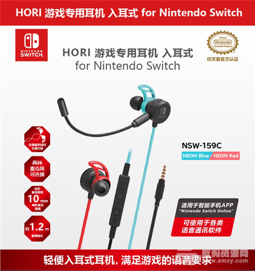 京东新品首发HORI Switch连麦耳机 打造电竞业态新局面