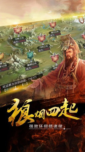 回到三国志v1.6.8