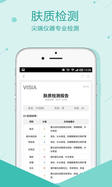 美肤计v1.5.7