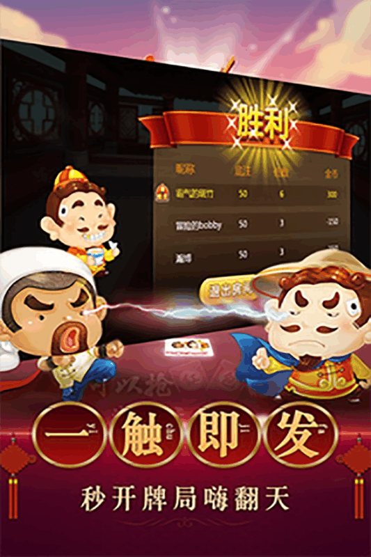 震东济宁棋牌游戏官方手机版1.7.3