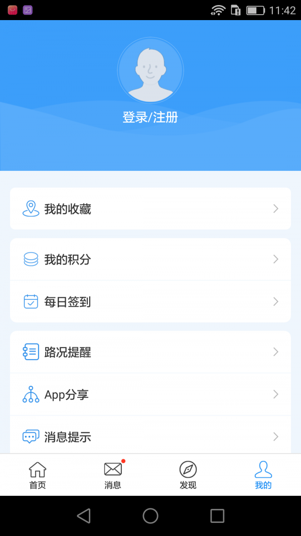 齐鲁通v3.41 