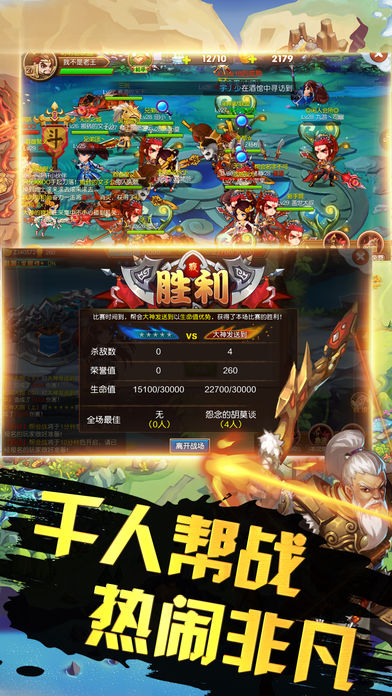 寻将记三国v1.3.8