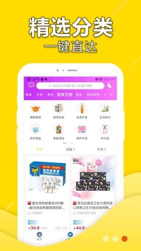 萌鹿购物appv2.14.1