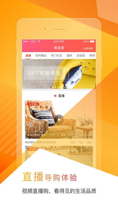 东方购物苹果版appv4.2.3