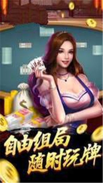 汇金娱乐棋牌1.1.1