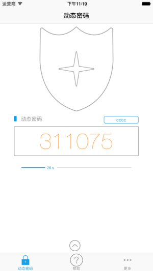 宁盾令牌v3.6.0