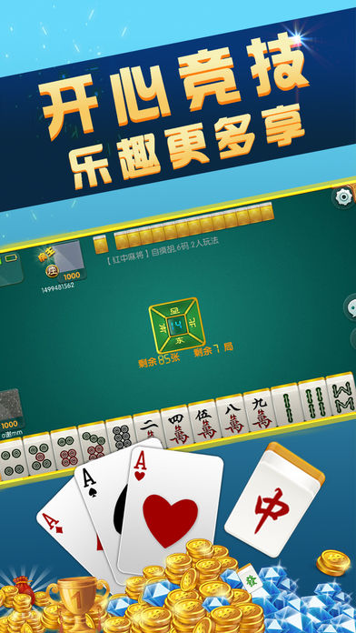 北斗棋牌嗨玩手游iOS1.3.0