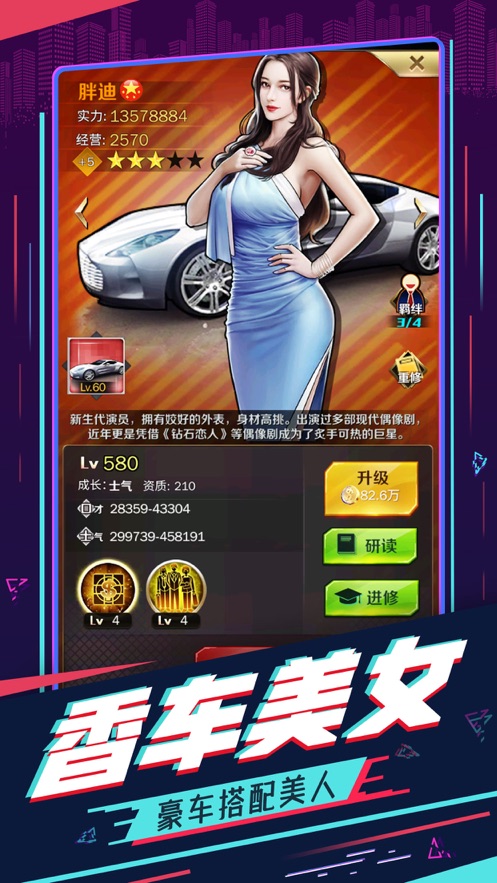 极品秘书美丽俏佳人v1.2