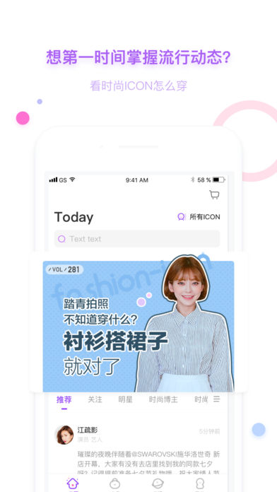 穿衣助手ios版v11.20.1