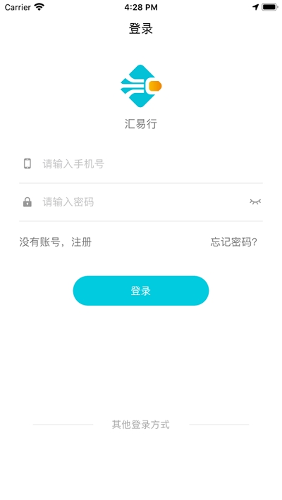 汇易行APPv1.0