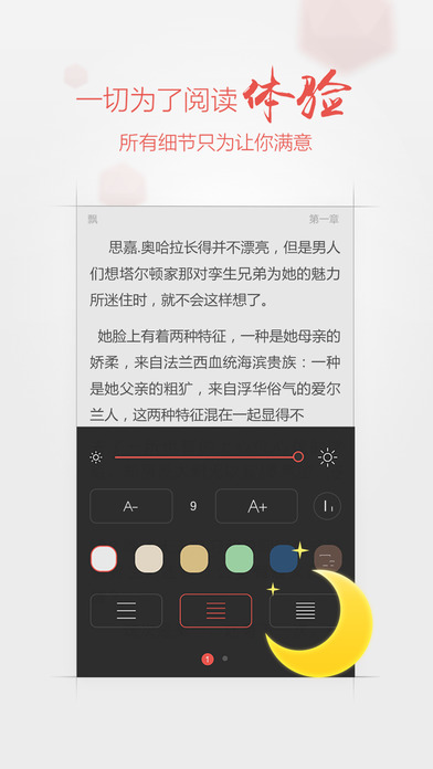 掌阅iReaderv6.9.2