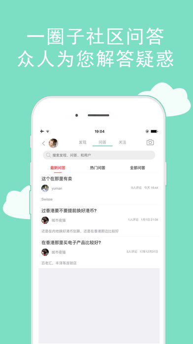 一周香港appv1.1.7