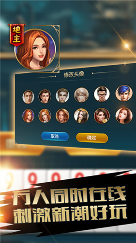 欢聚娱乐棋牌iOS1.7.6